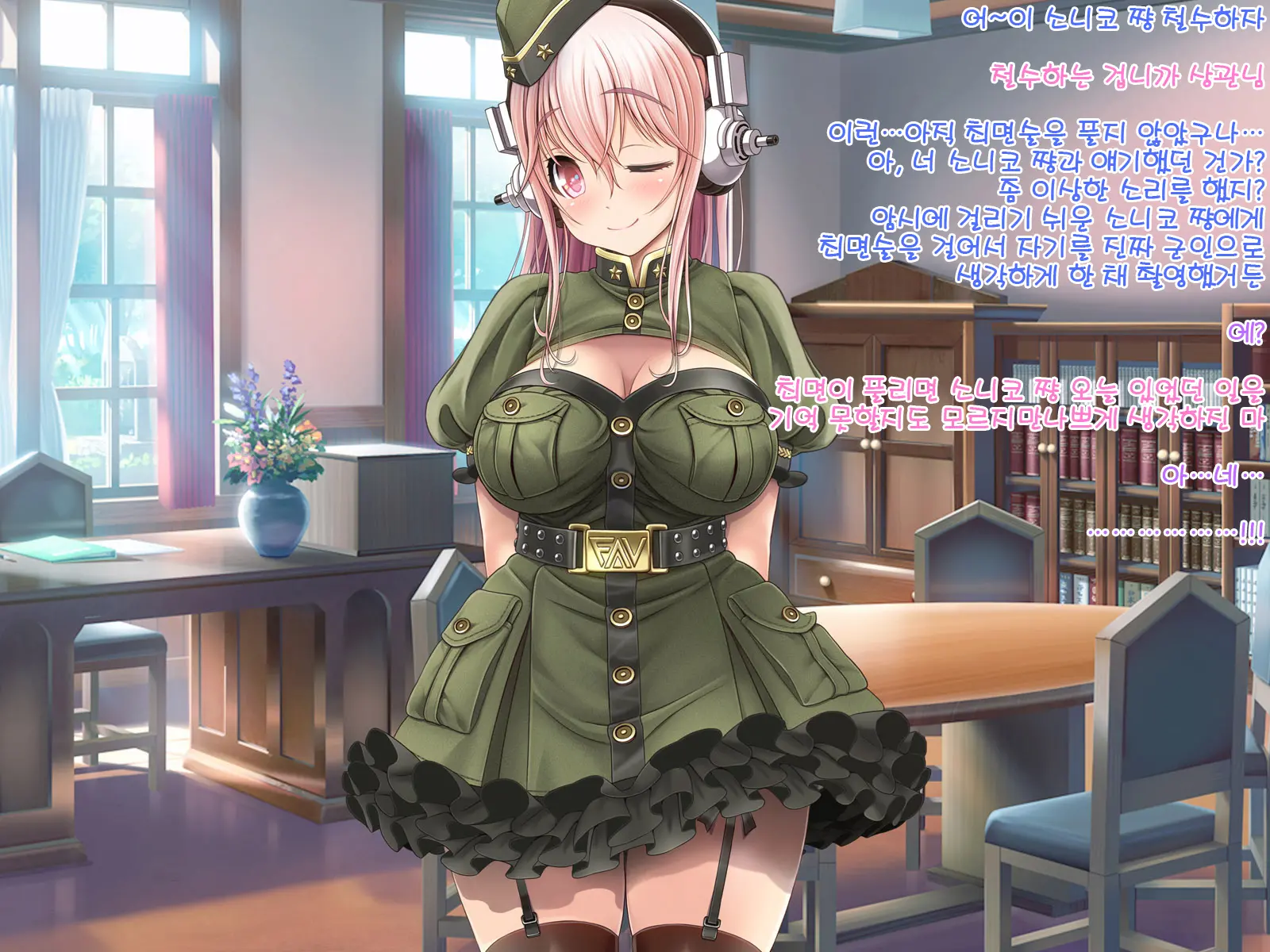 Super Sonico Sabun Gekijou 9